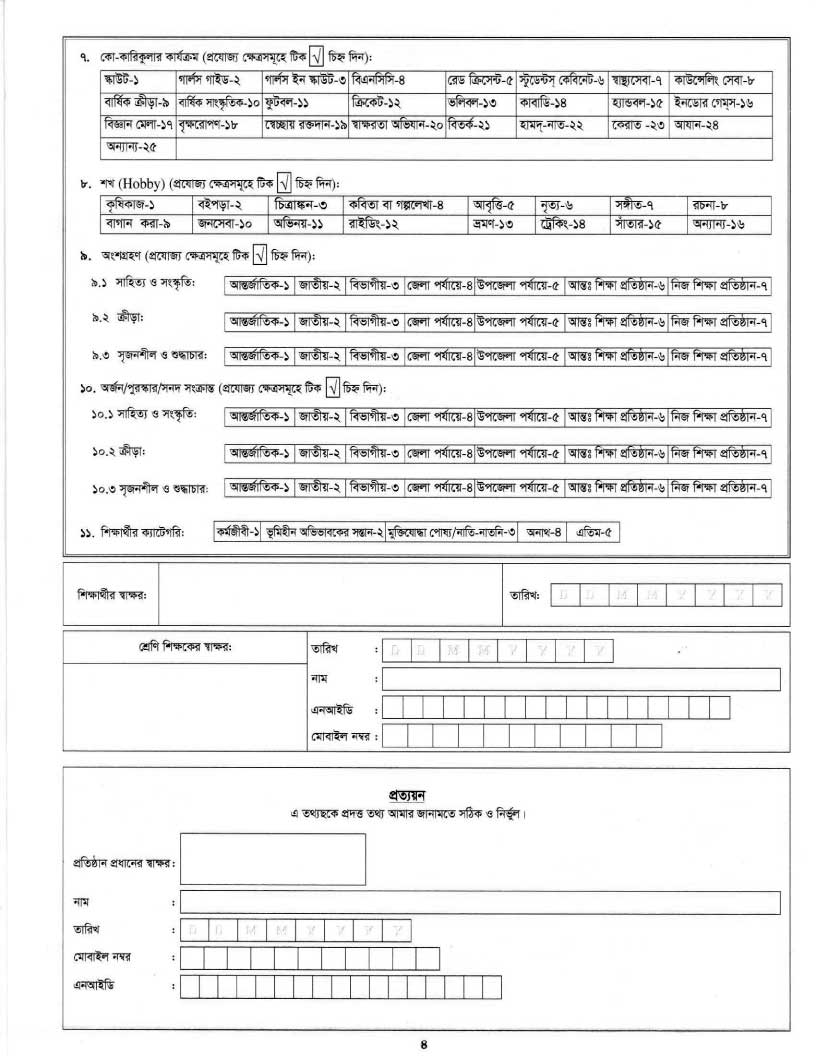 students unique id form page 4