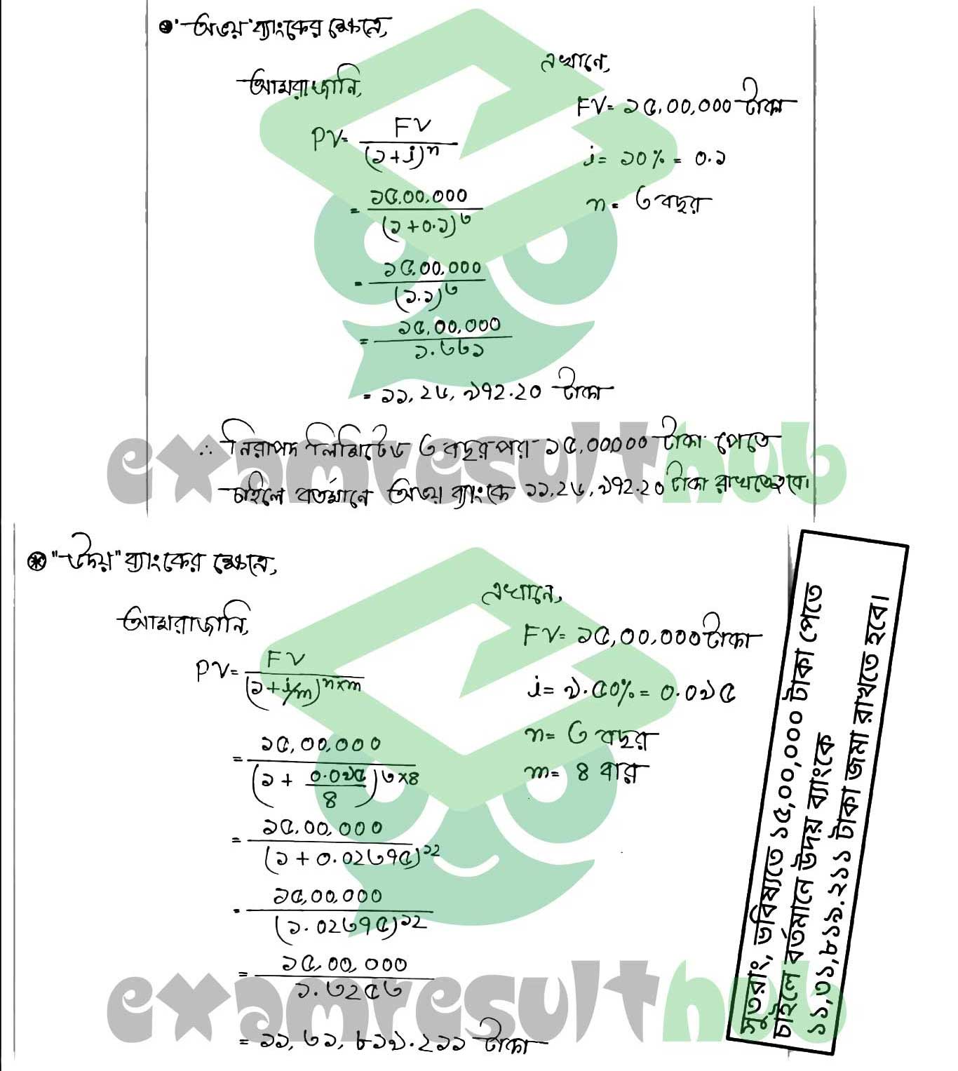 SSC 2021 4th Week Finance Assignment Answer page 5