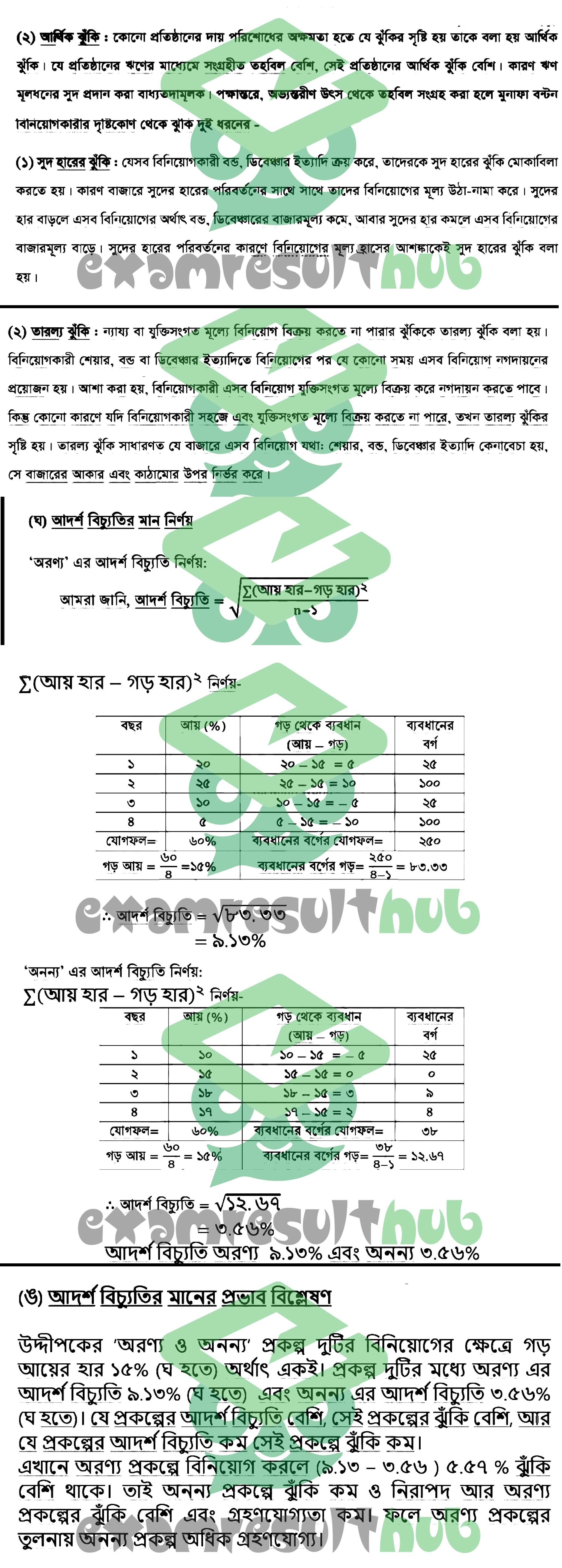 SSC Assignment 2021 6th Week Answer page 2
