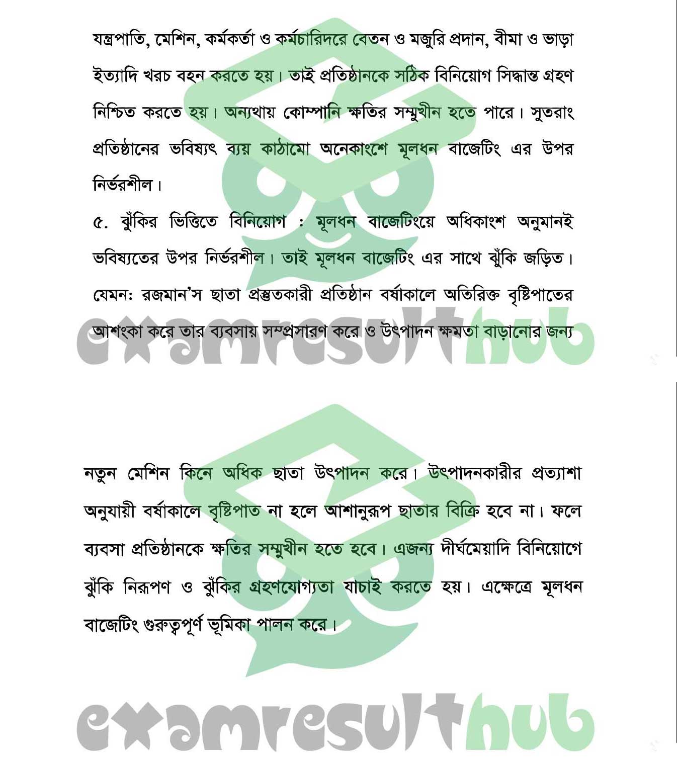 7th Week SSC Finance and Banking Assignment Answer2021 page 4