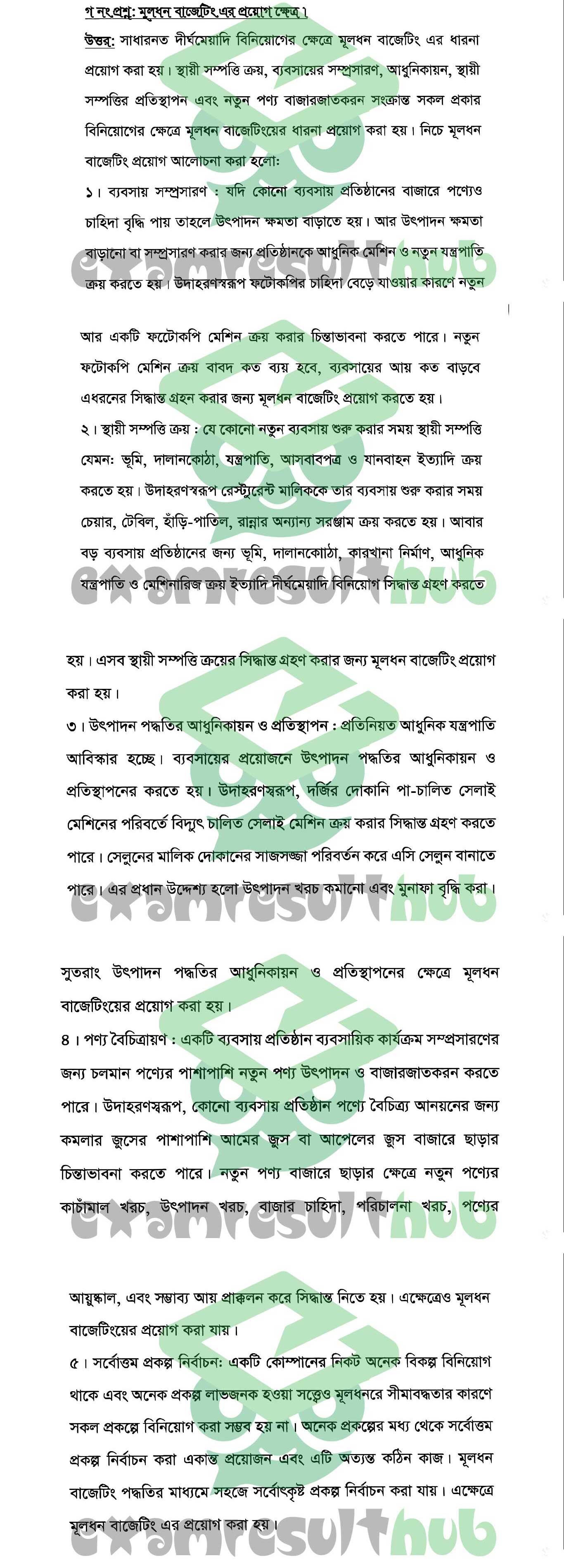 7th Week SSC Finance and Banking Assignment Answer2021 page 5