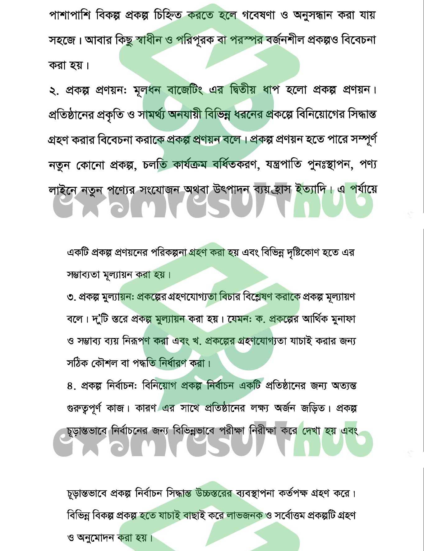 7th Week SSC Finance and Banking Assignment Answer2021 page 7