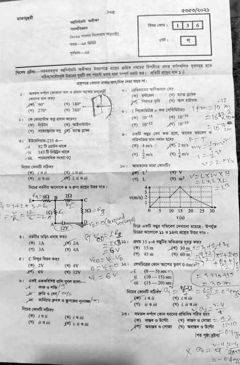 ssc physics question answer page 1