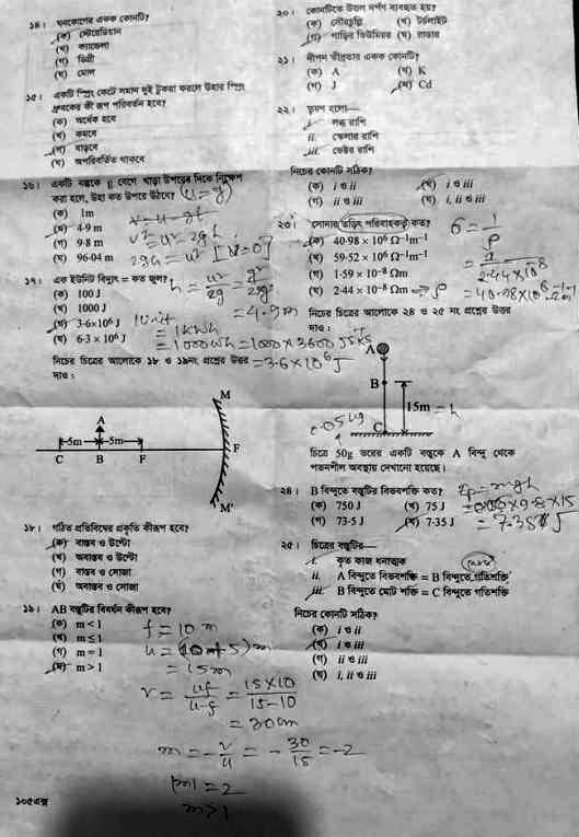 ssc physics question answer page 2