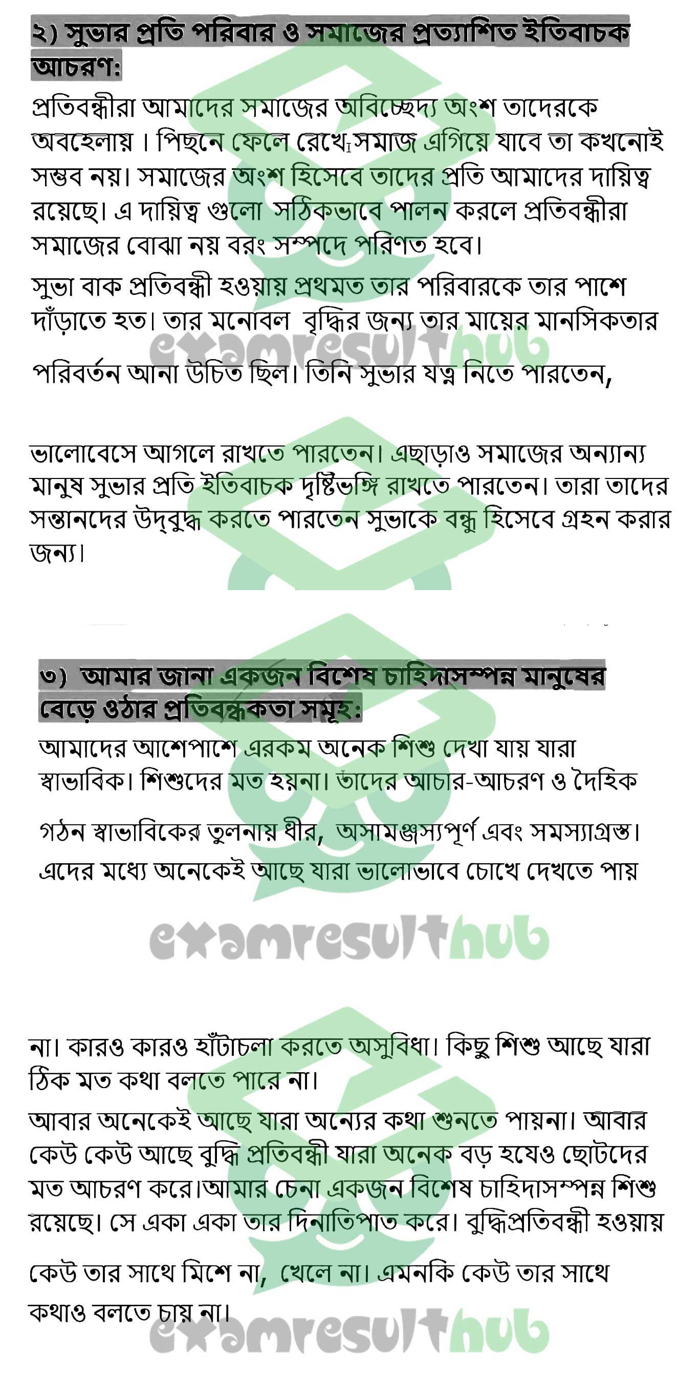 1st Week Class 9 Bangla Assignment Answer page 2