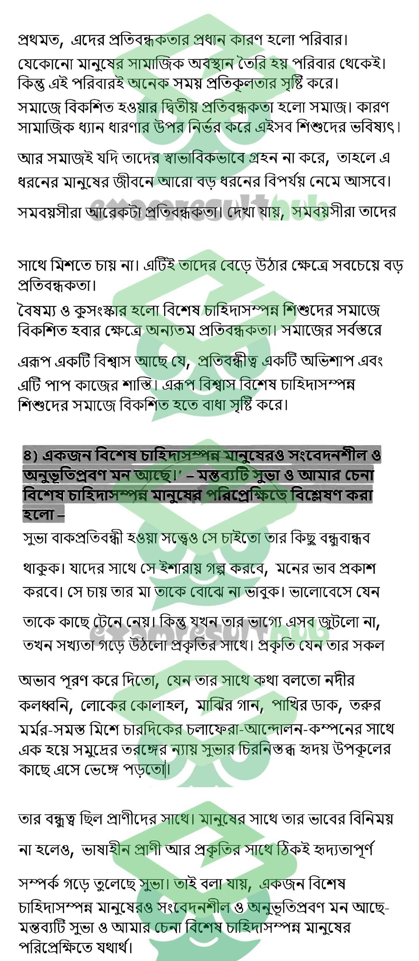 1st Week Class 9 Bangla Assignment Answer page 3